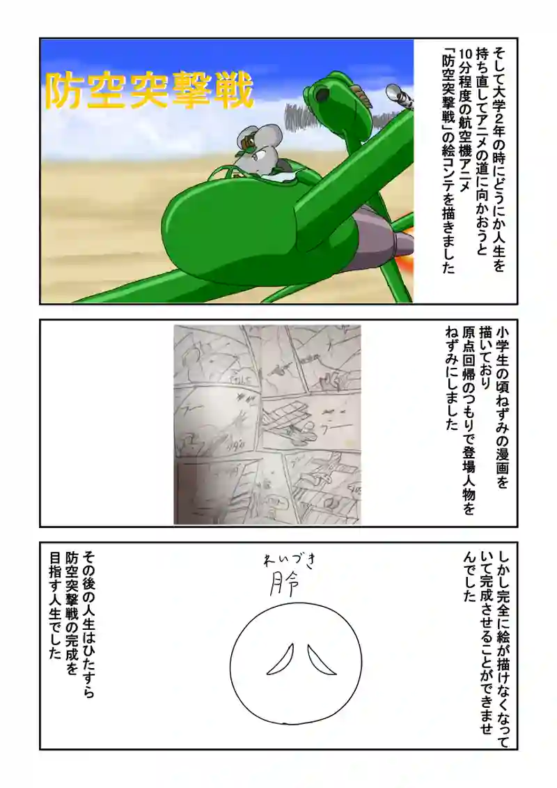 1話