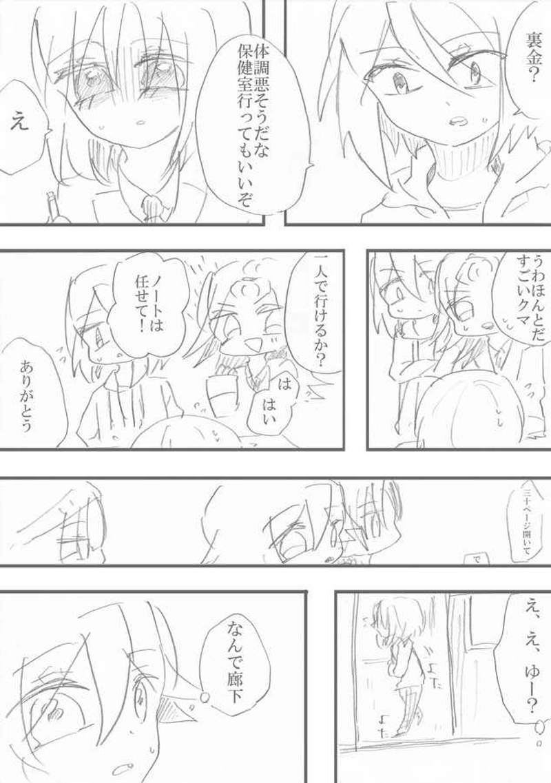 恋＝変を解きなさい。　2-5