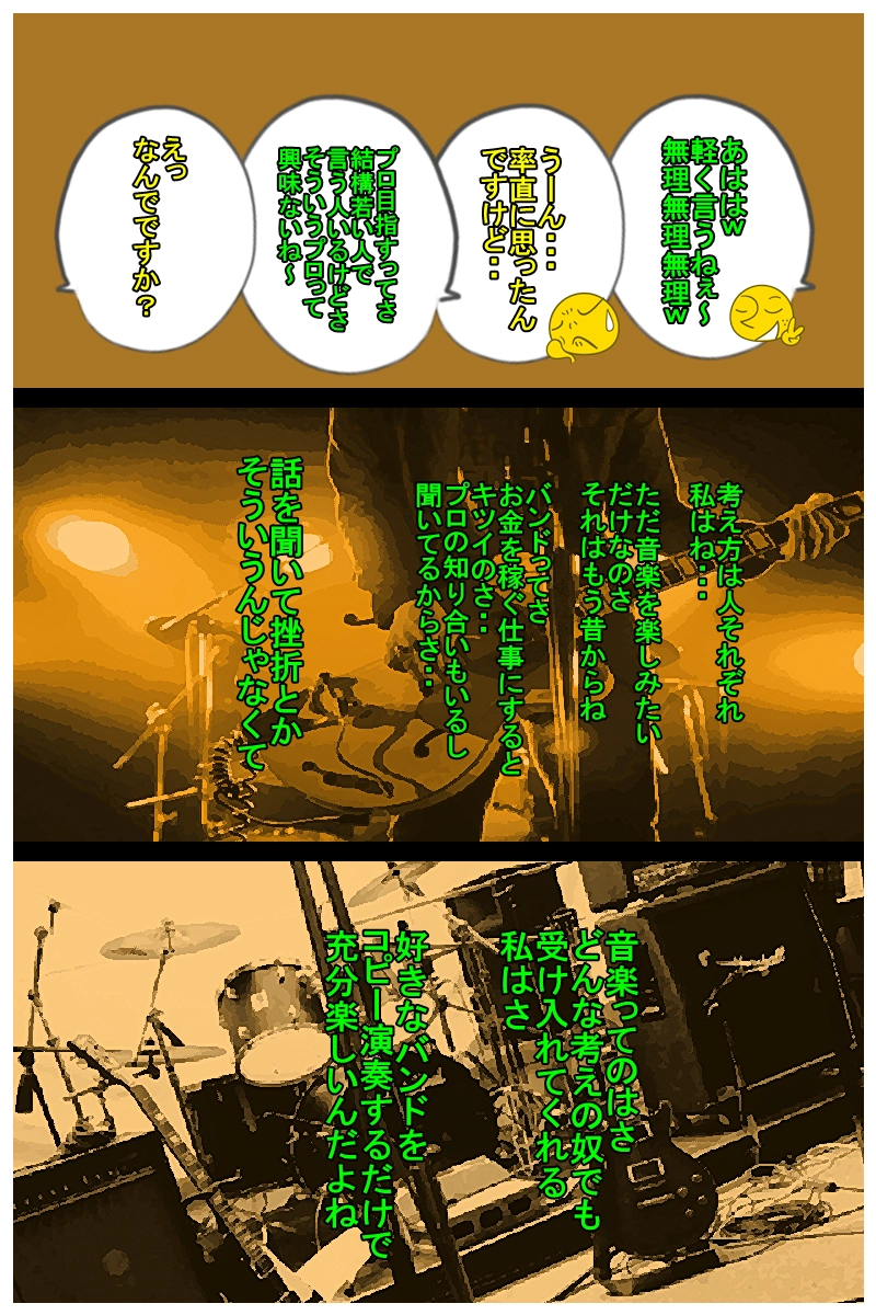 第六話　「とりあえず静岡市へ行っとく？人いるし」