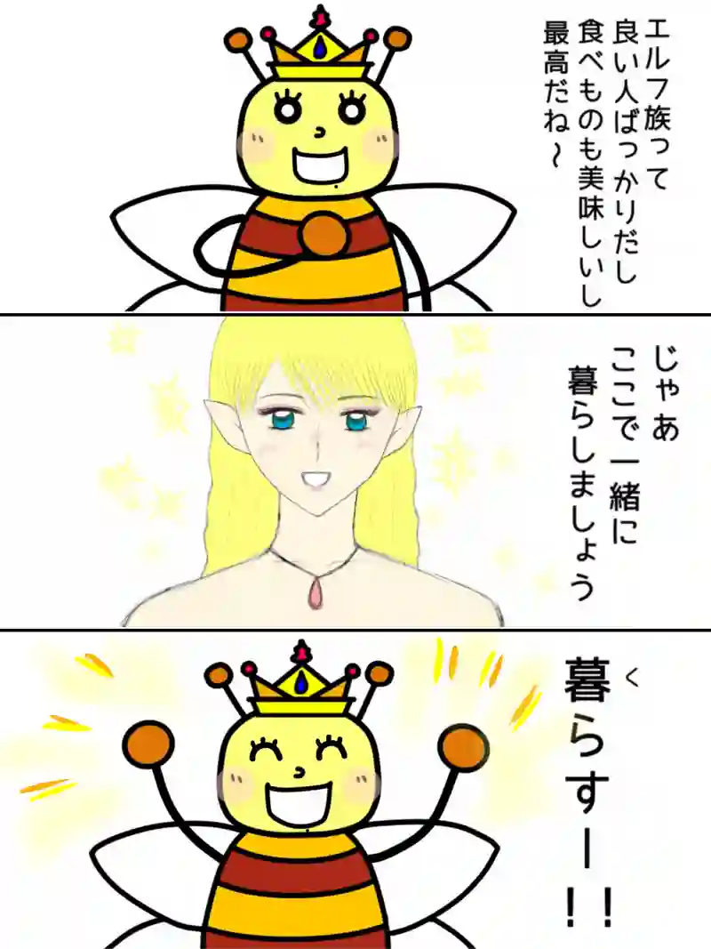 『冒険者プリンセスはちみちゃんレベル92』