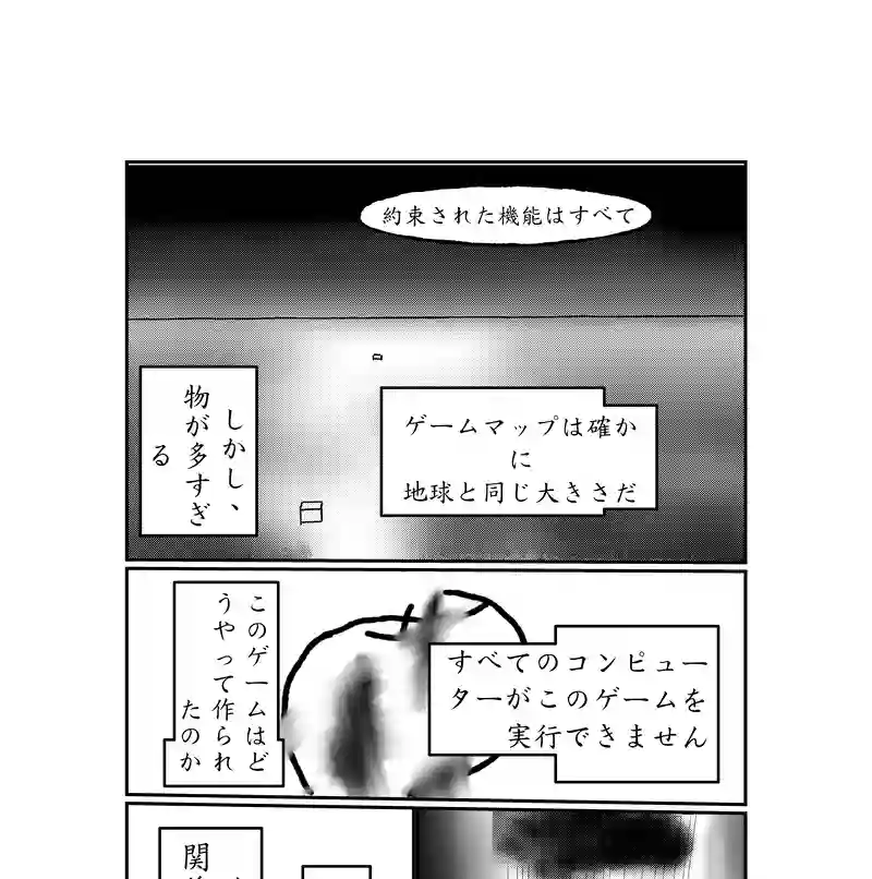 第二話