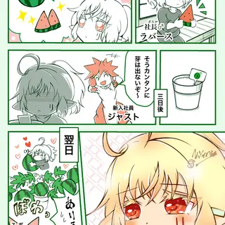 スイカVS社長
