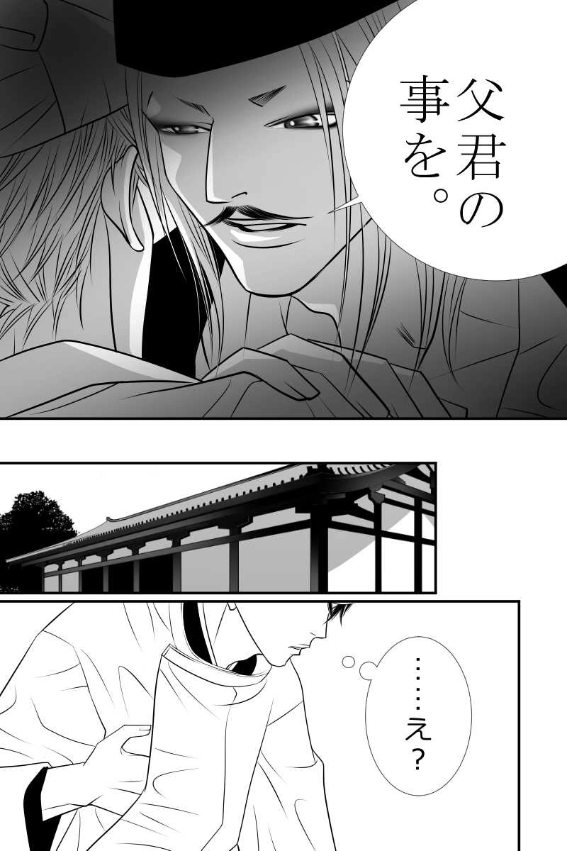 第11話 行き違う手紙