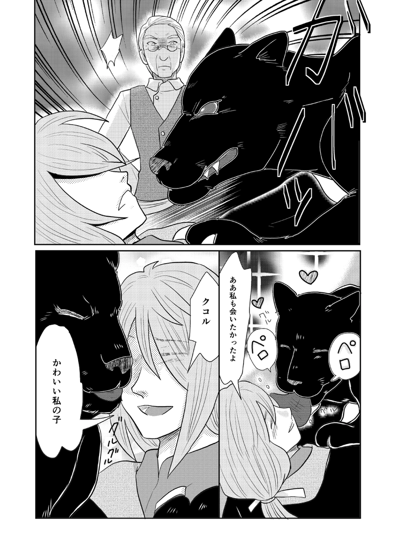 第十四話【前編】