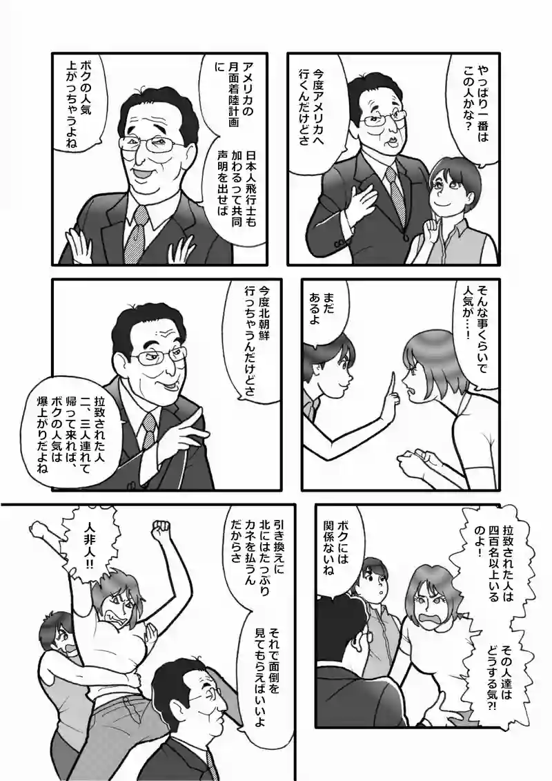 一番セコいのは？