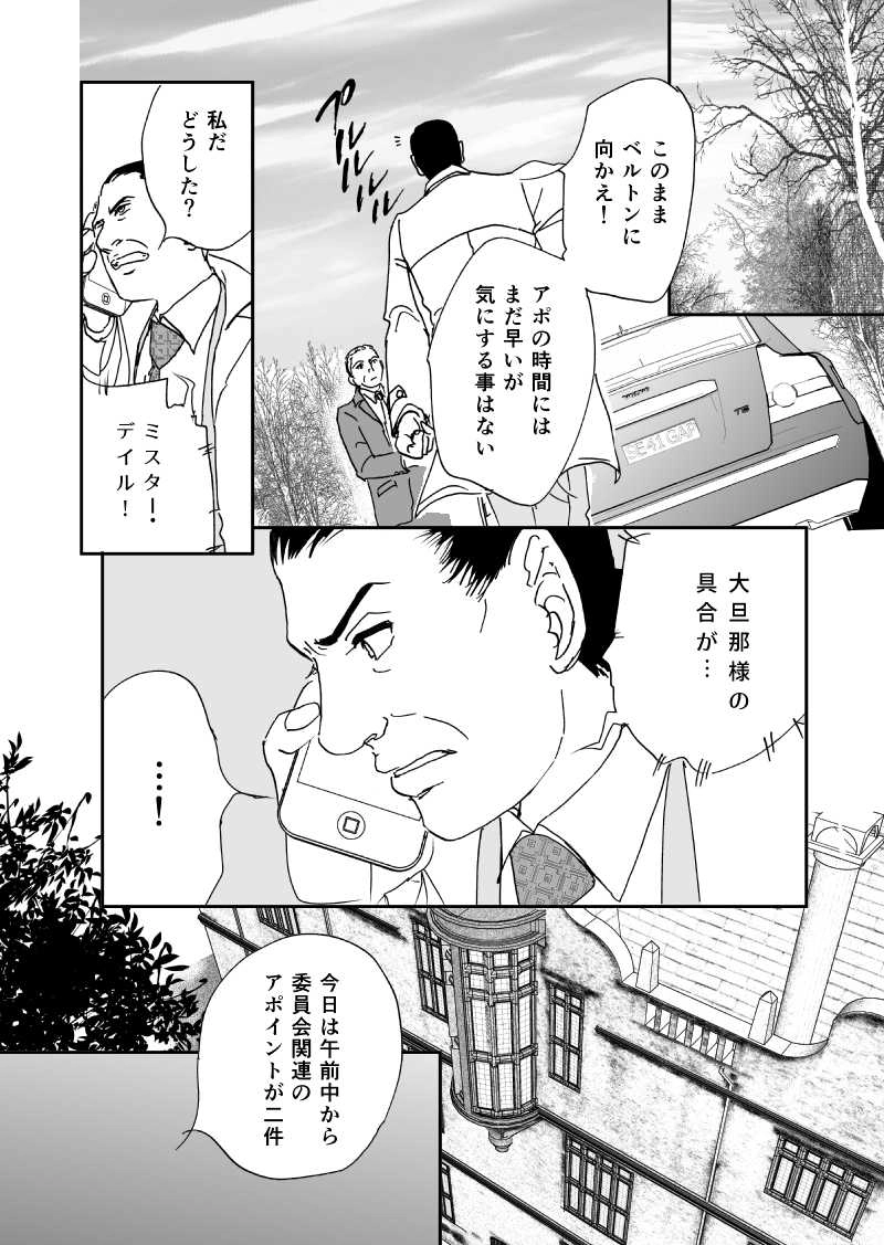 多分魔法少年ギャリー・カッターの日常Episode66