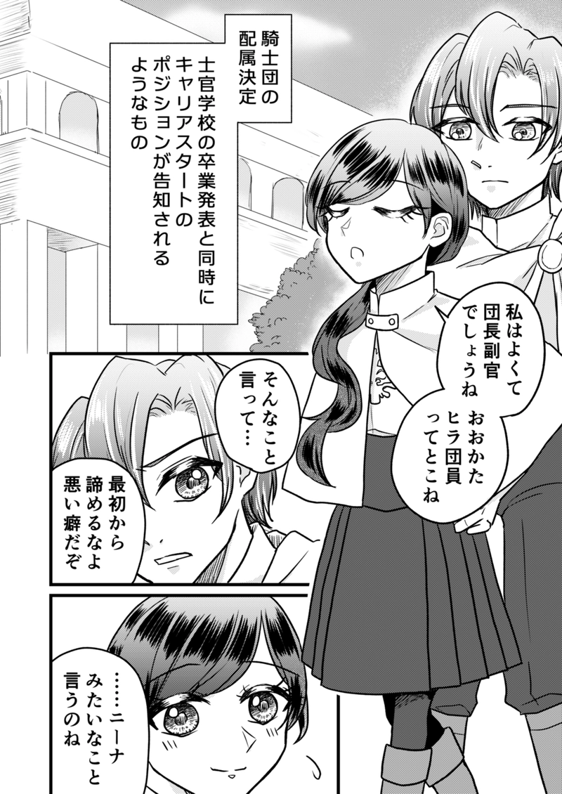 第7話　戦車の乙女 1/2