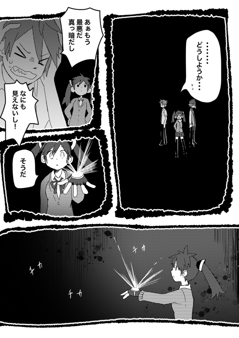 36話　私たちの社会へようこそ