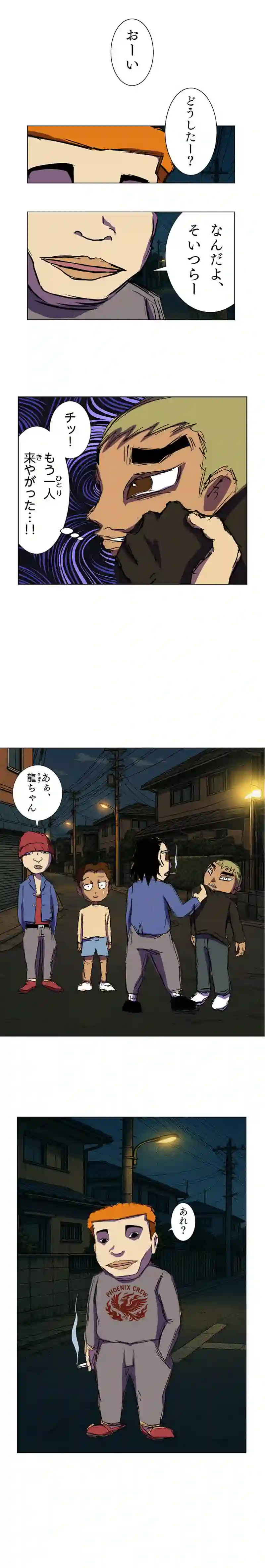 第80話 噛みつき小僧