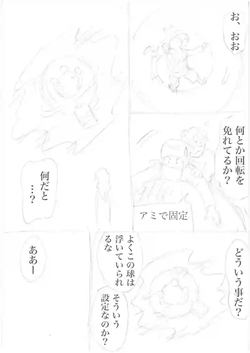 パチンカヌ 105-114