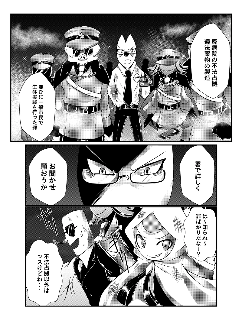 #６ 白くて黒い