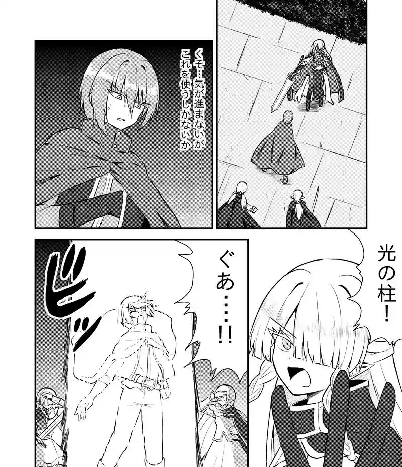 第５５話「大剣の聖女の真実」