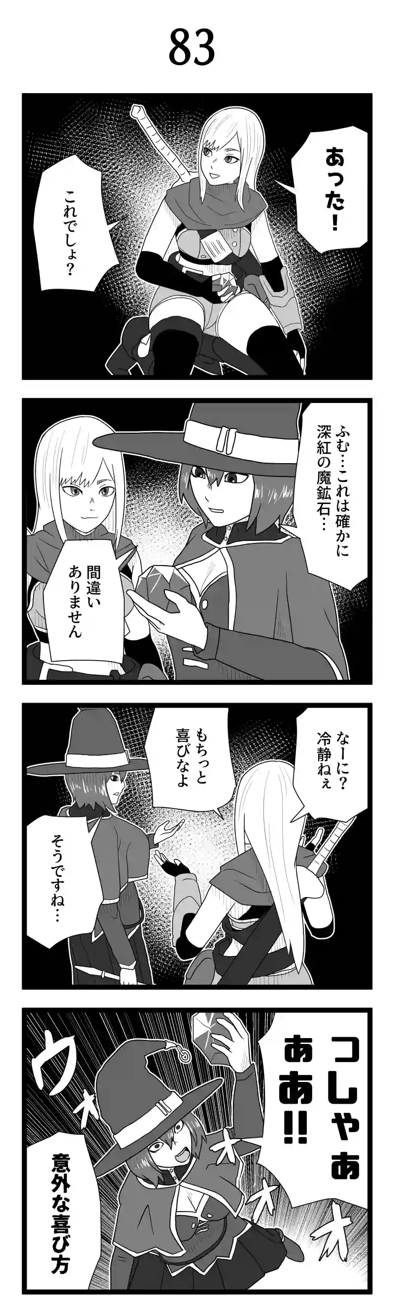 その83