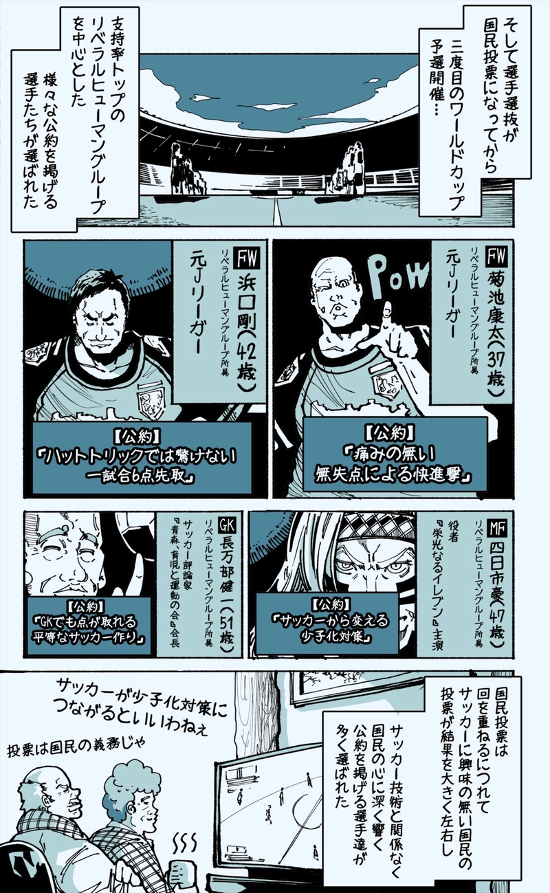 【69話】祝単行本化WEB漫画「機械人形ナナミちゃん」