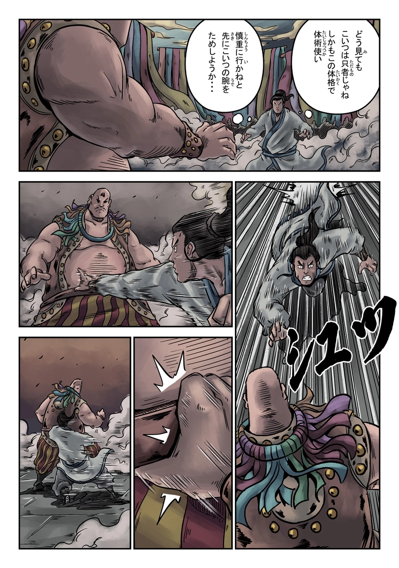 「玄ノ門」 第十話 「遊戲三昧」