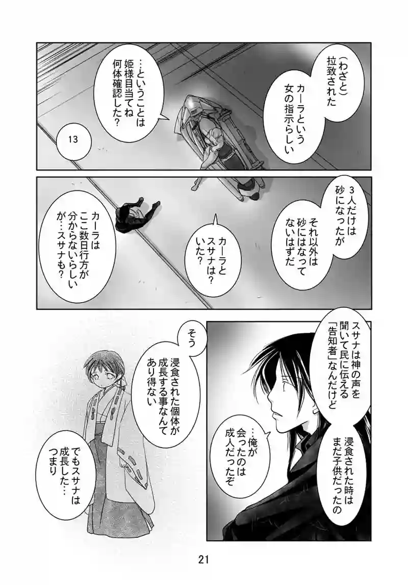 №29（2）