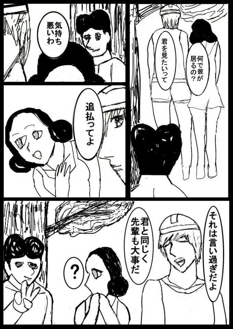 第三話　幸せの３P