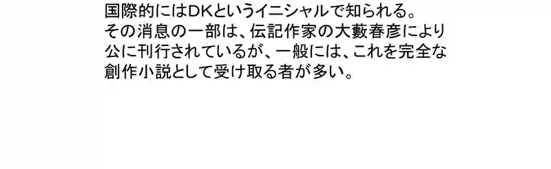 第八話・伊達ルリ子の幼少期の巻・後編