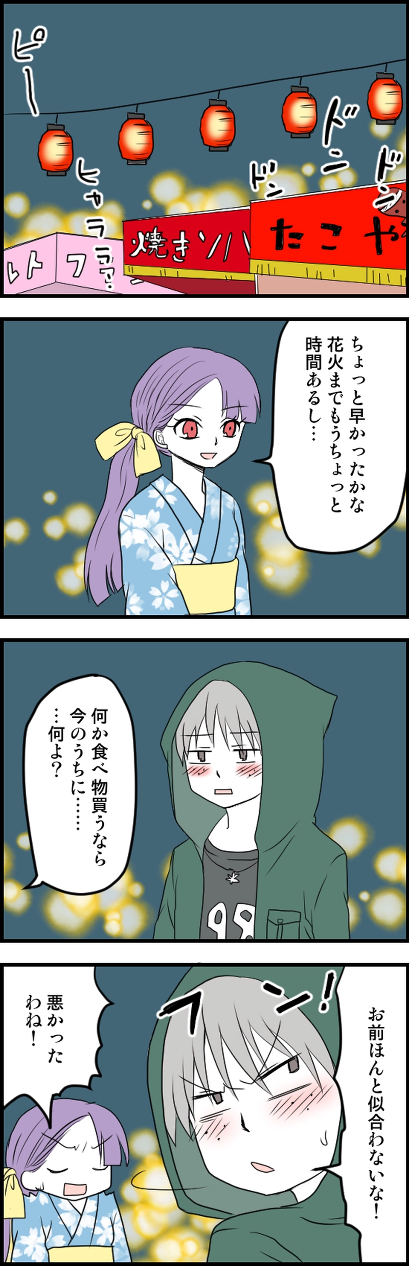 町中で昔の同級生には会いたくない