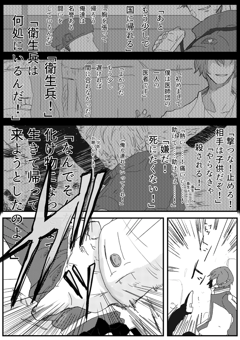 ３話怪物[101～110]