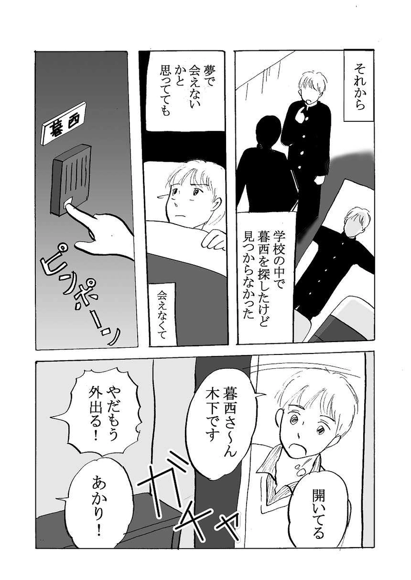 第49話