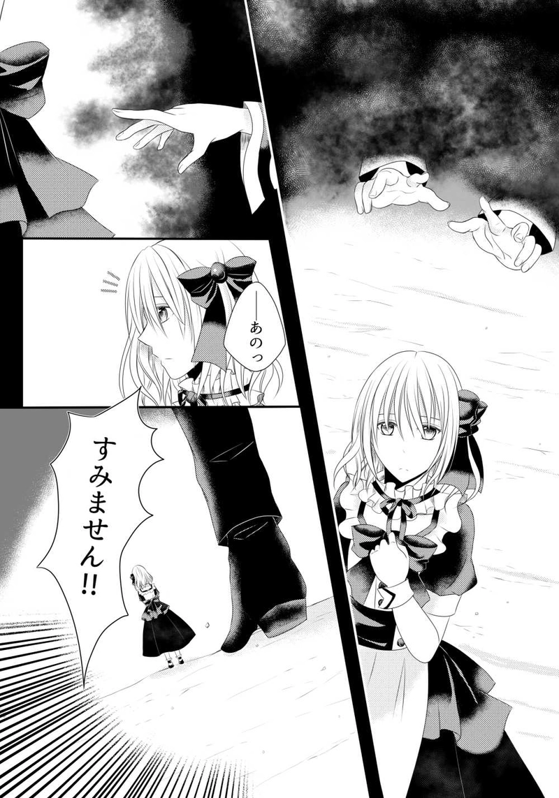 第3章～欠落の国へようこそ～