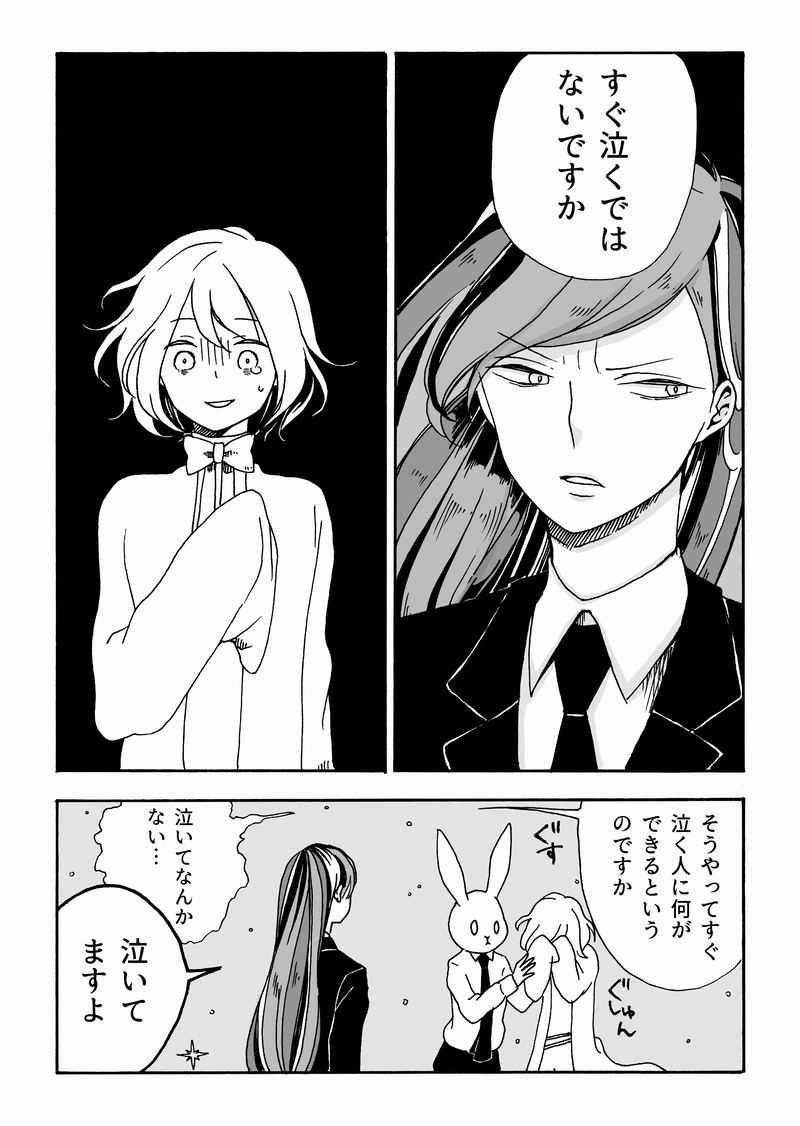 第二話　惑星達