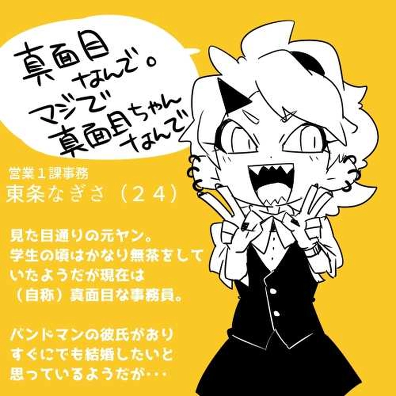 ②残業上等営業２課