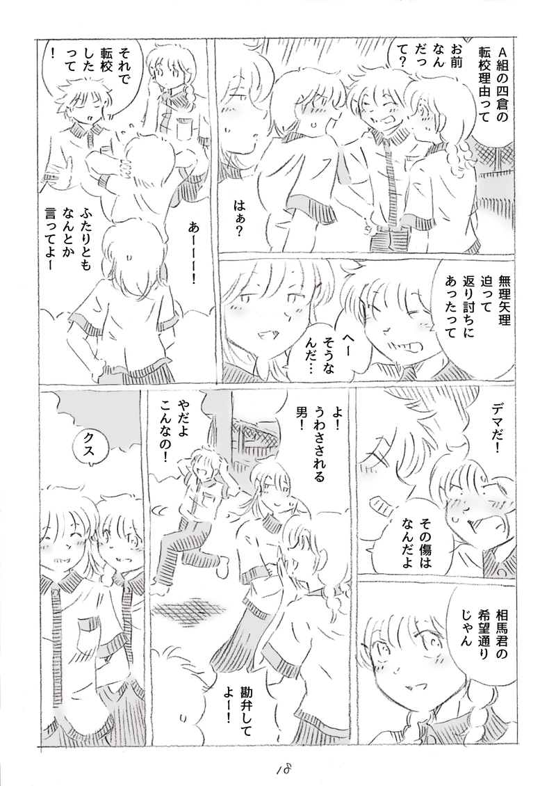 うそで　わざとで　さんざんで