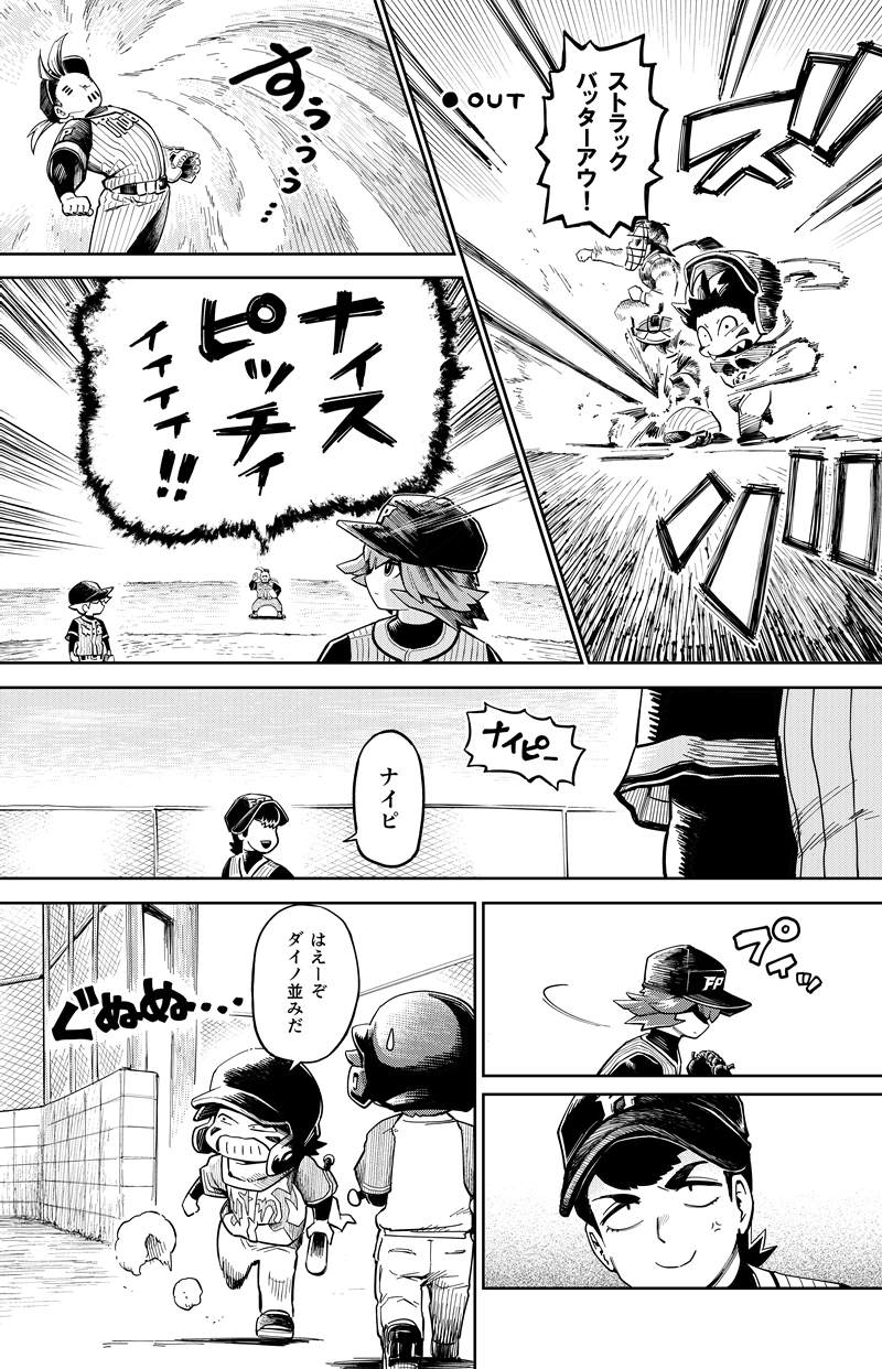 第37話　vsフェニックス①