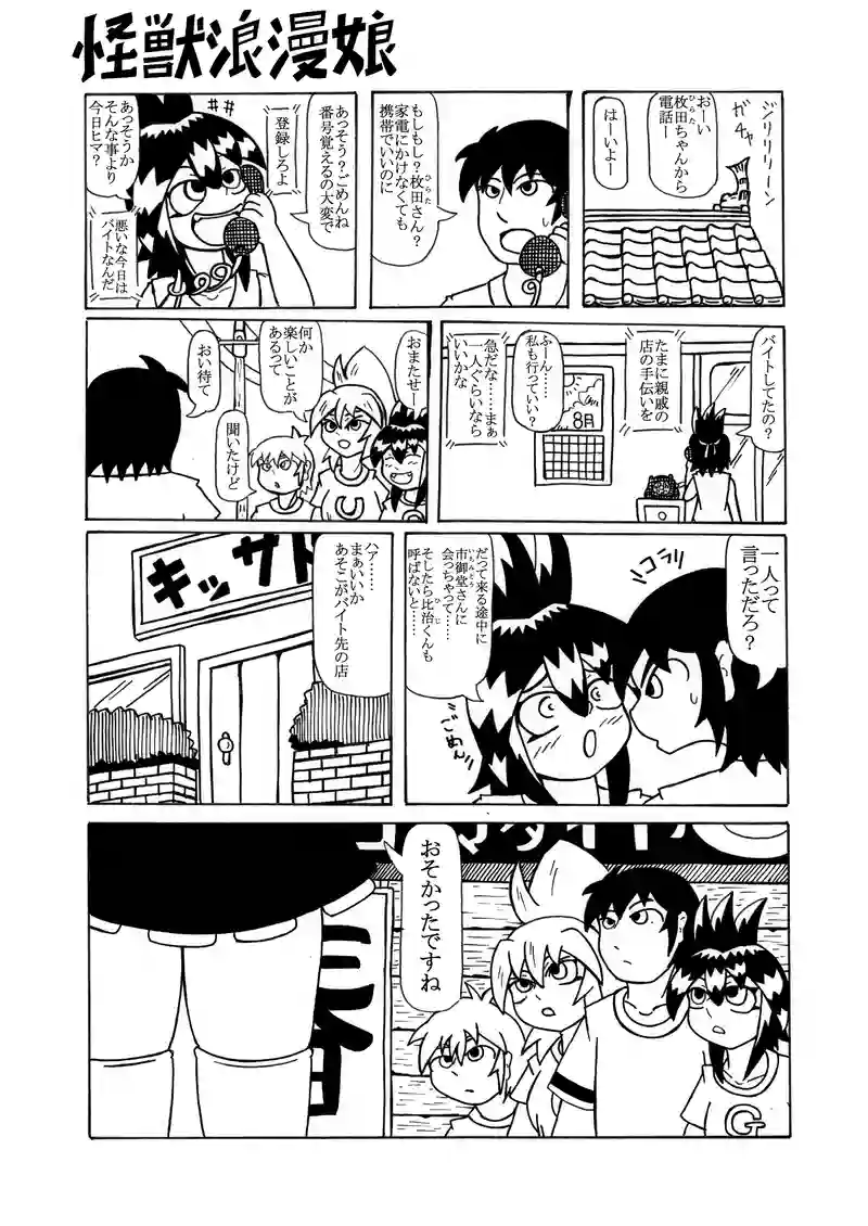 アルバイト
