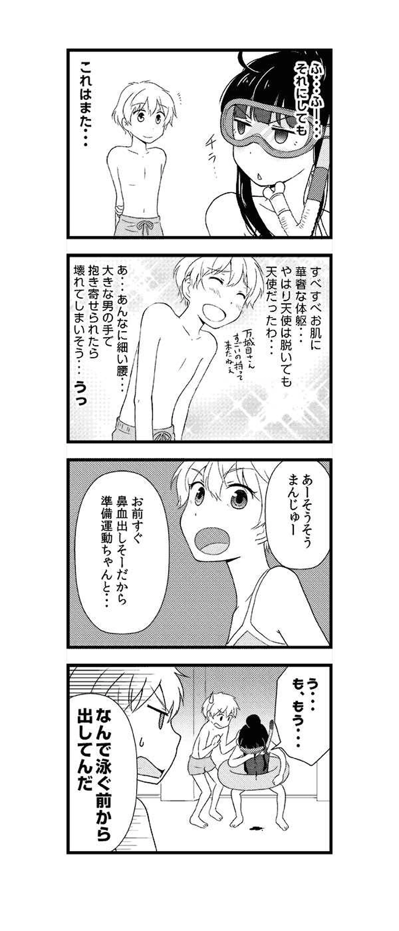 7話 憂鬱な季節