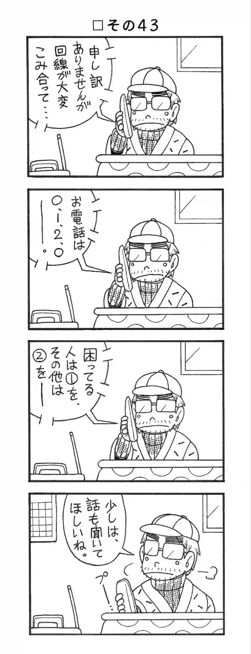 □１１回目。
