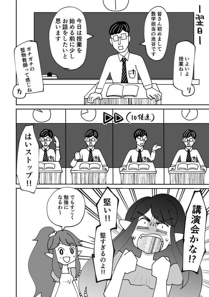 第1回　とあるJK(姫路りみゅ)の学校生活を調査せよ！