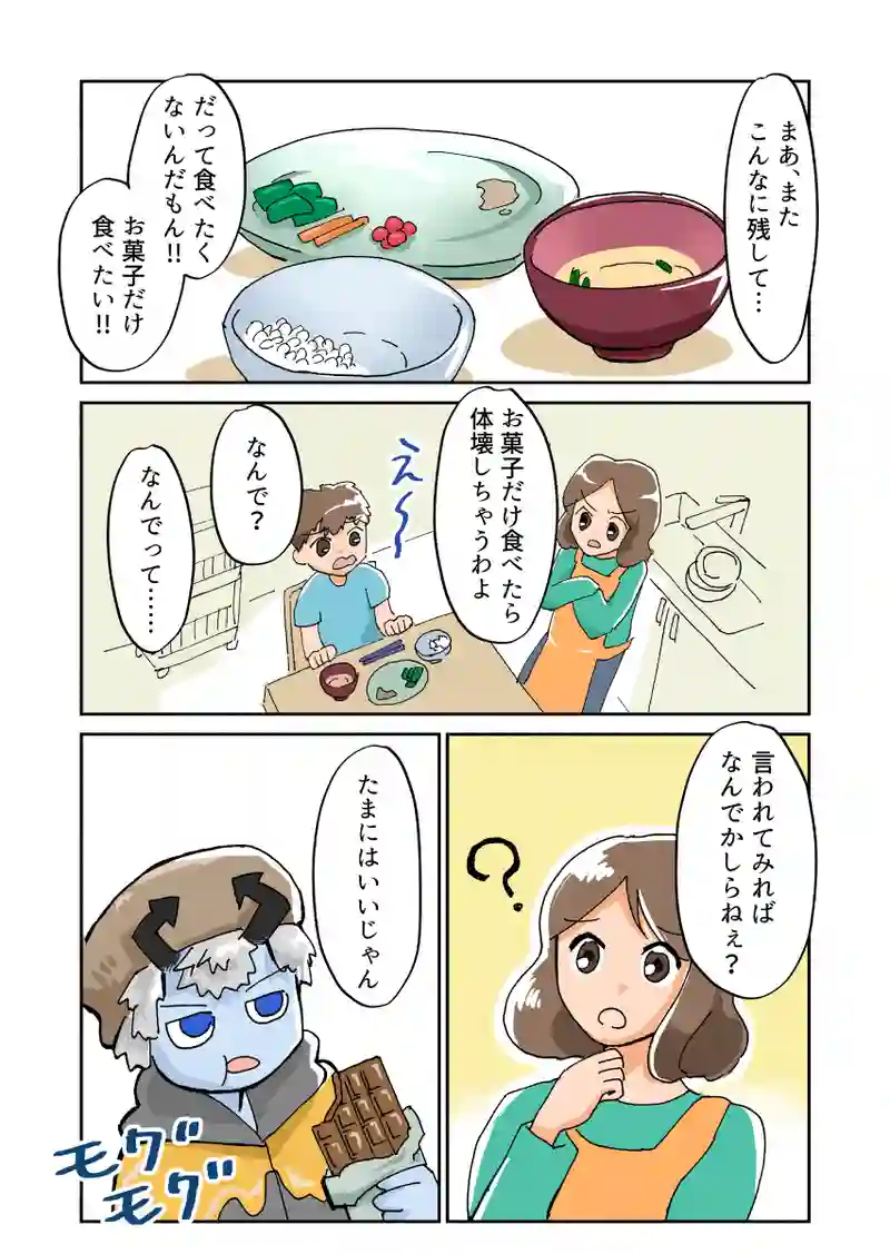 ④「甘いもの」