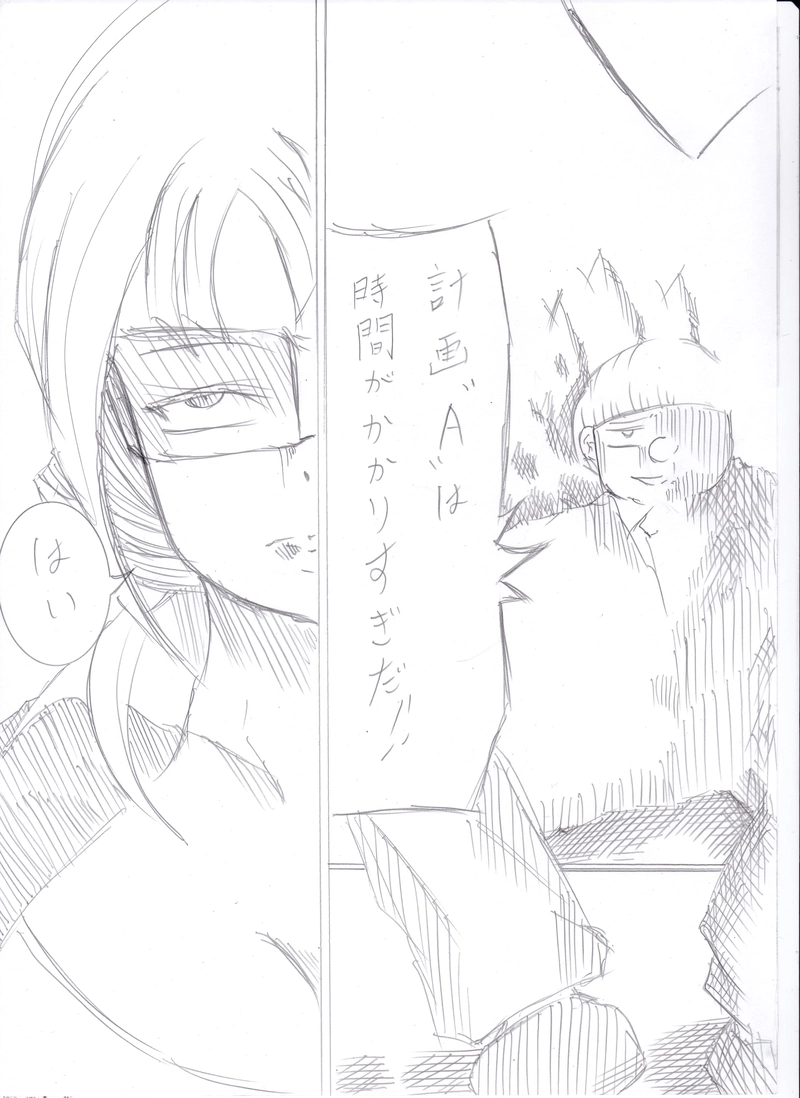 ソニックバードロンド【Vol:7】