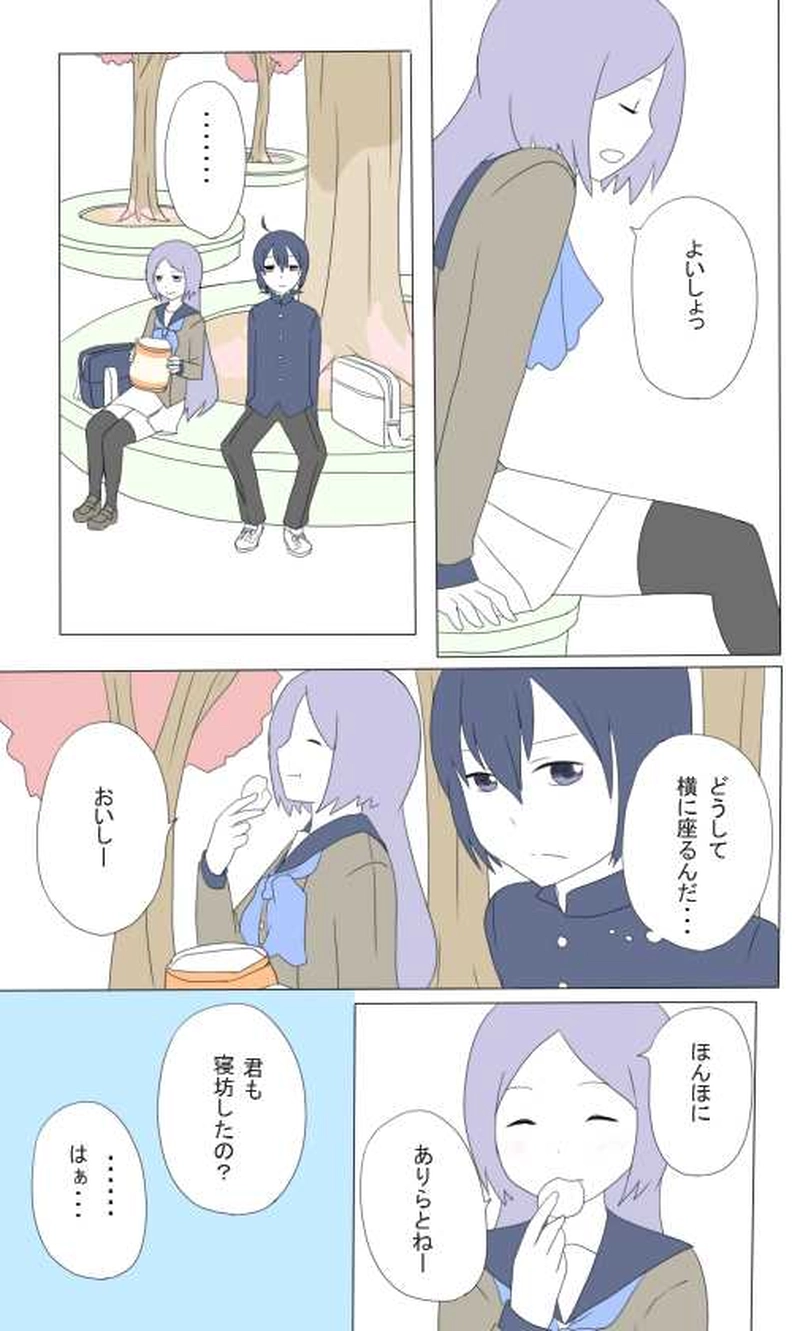 ４話　ありさ先輩