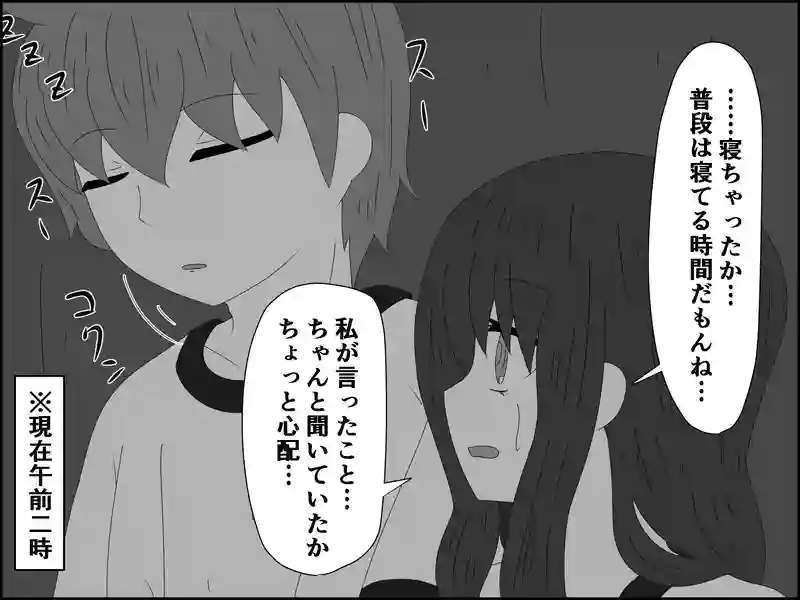 ４９話：ようやく恋仲に…