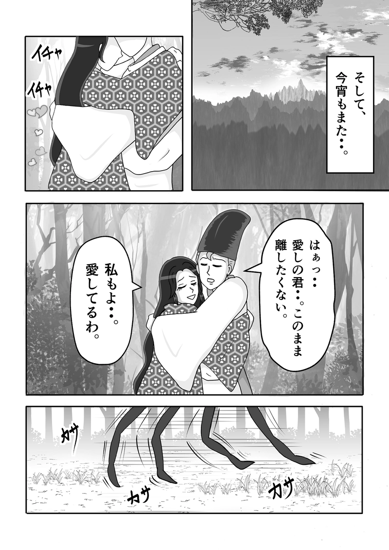 第１話　山の妖怪