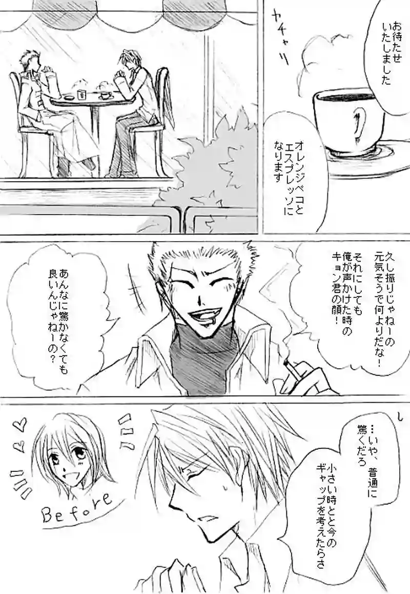 Act6「幼馴染」
