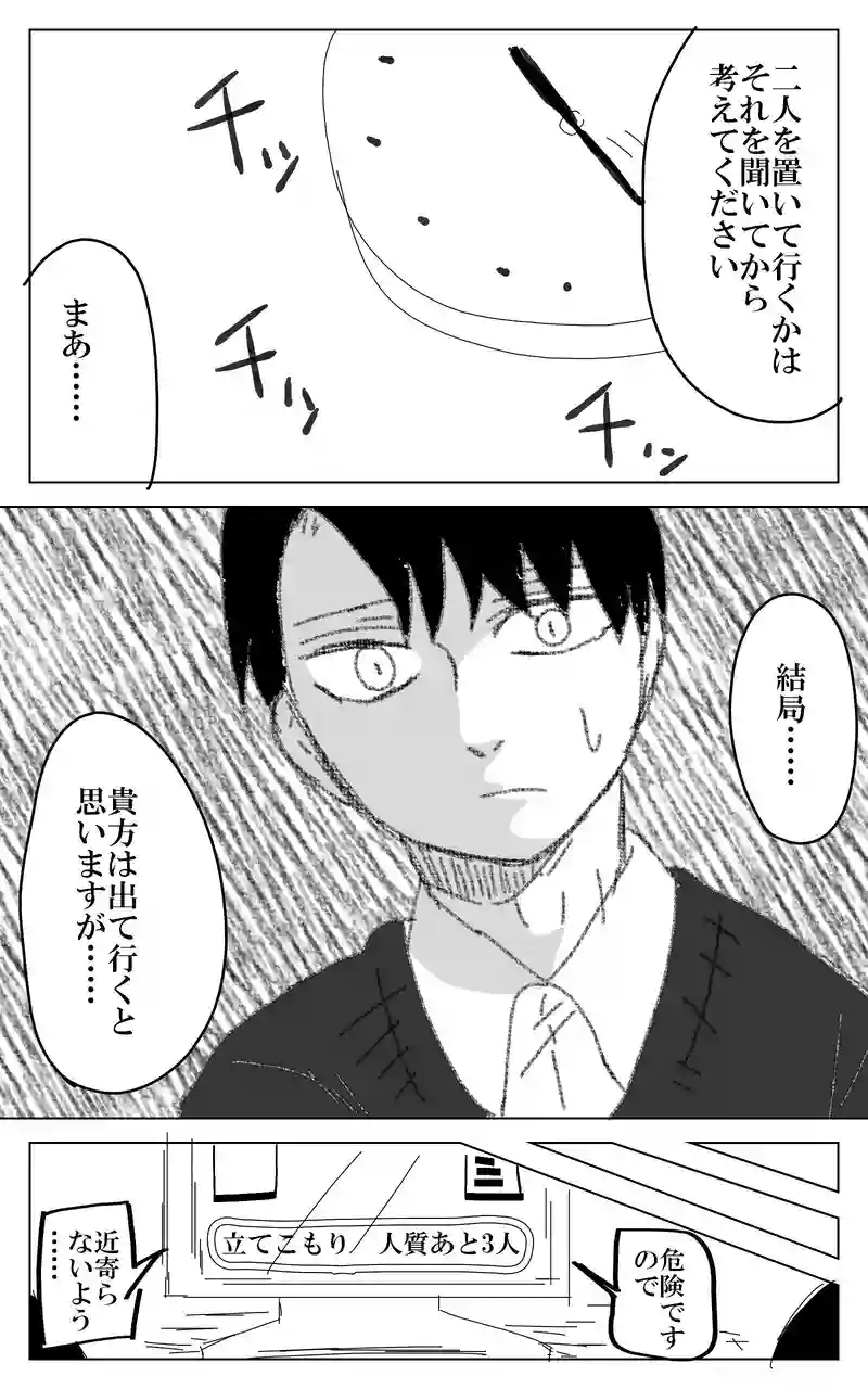 ２１話
