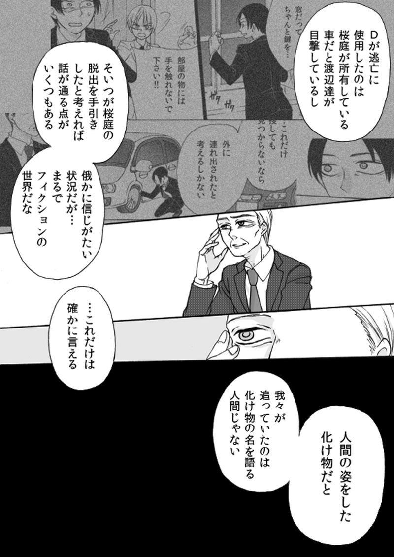 第５章　part９ 「D」