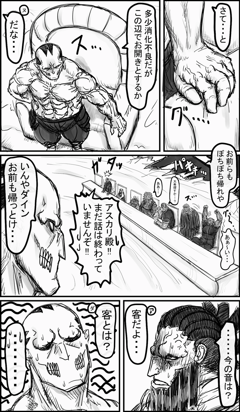 いちいち新キャラ増えやがってお前ら何しに来たんじゃ・・・・