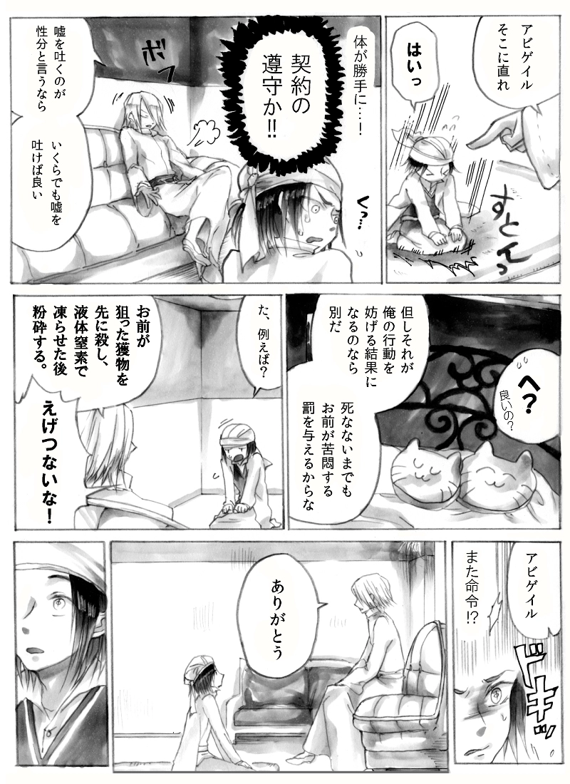 Act.3 聖母マリベル(前)