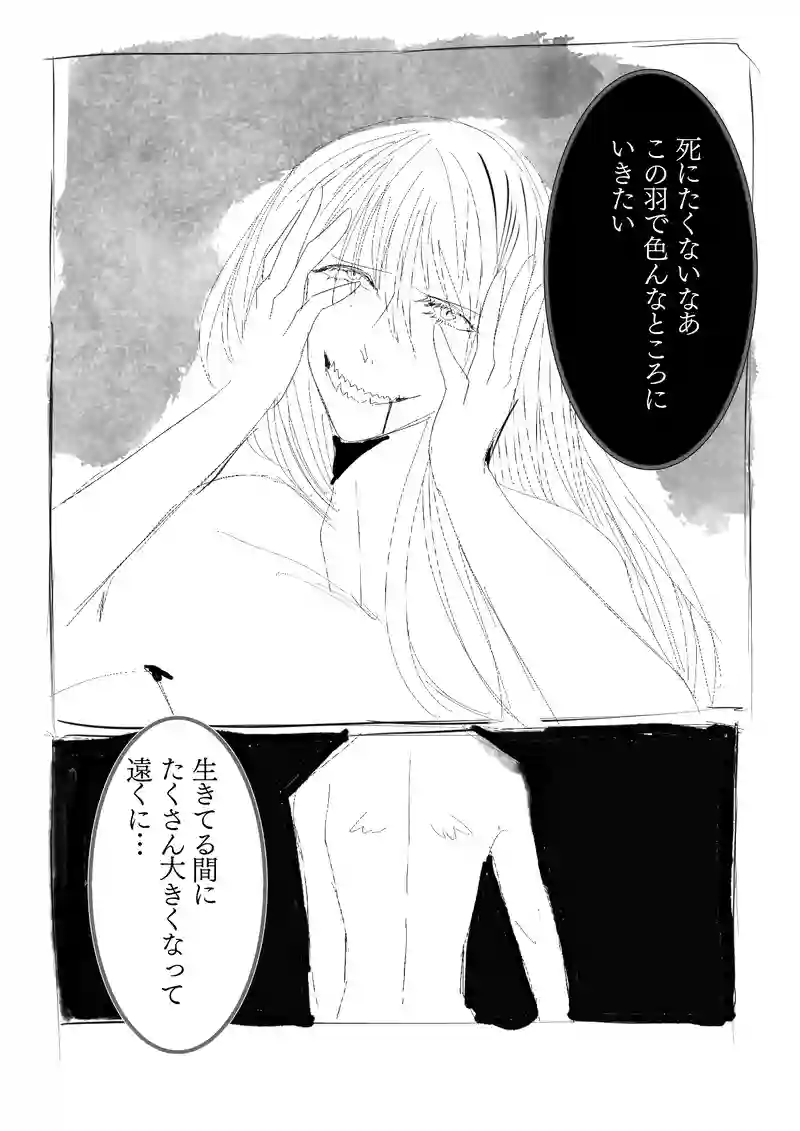 第5章　天使と血脈11