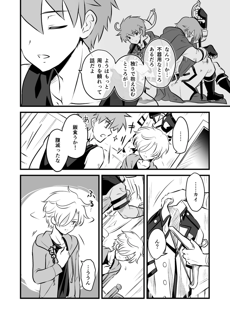 Legend.5　風の放浪剣士