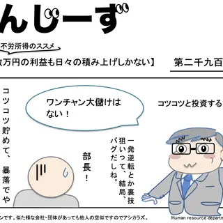 じんじーず第二千九百二十五話