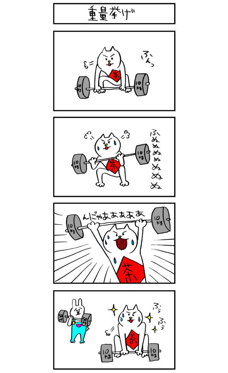 ねこのなめろうくん４コマ漫画１1～20話