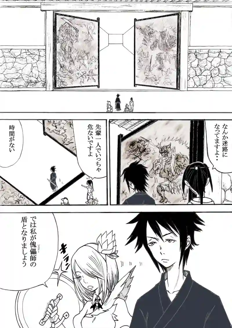 わけぎ！　九の巻き　その１