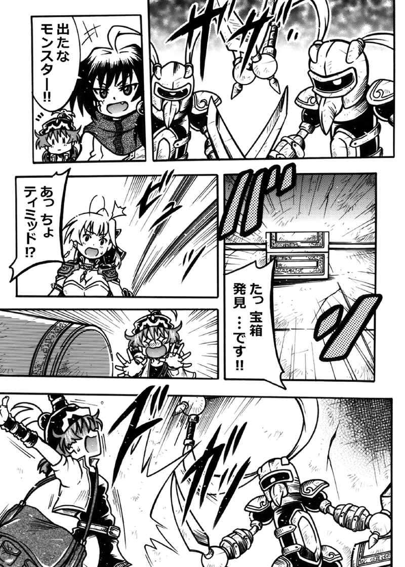 #193「ティミッド張り切る」